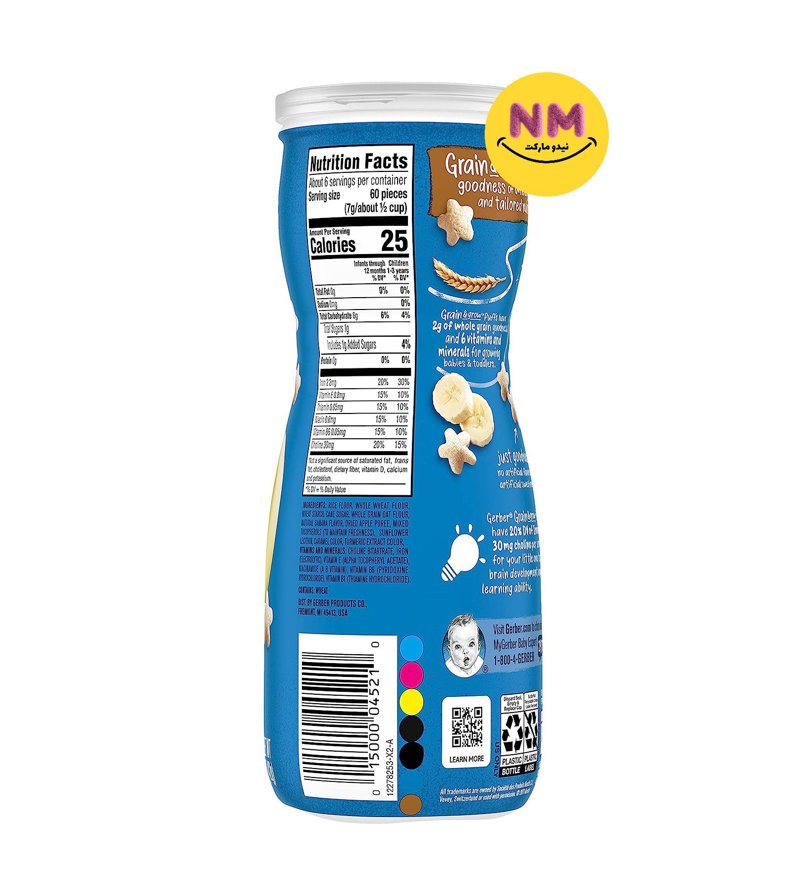 پاف گربر Gerber طعم موز