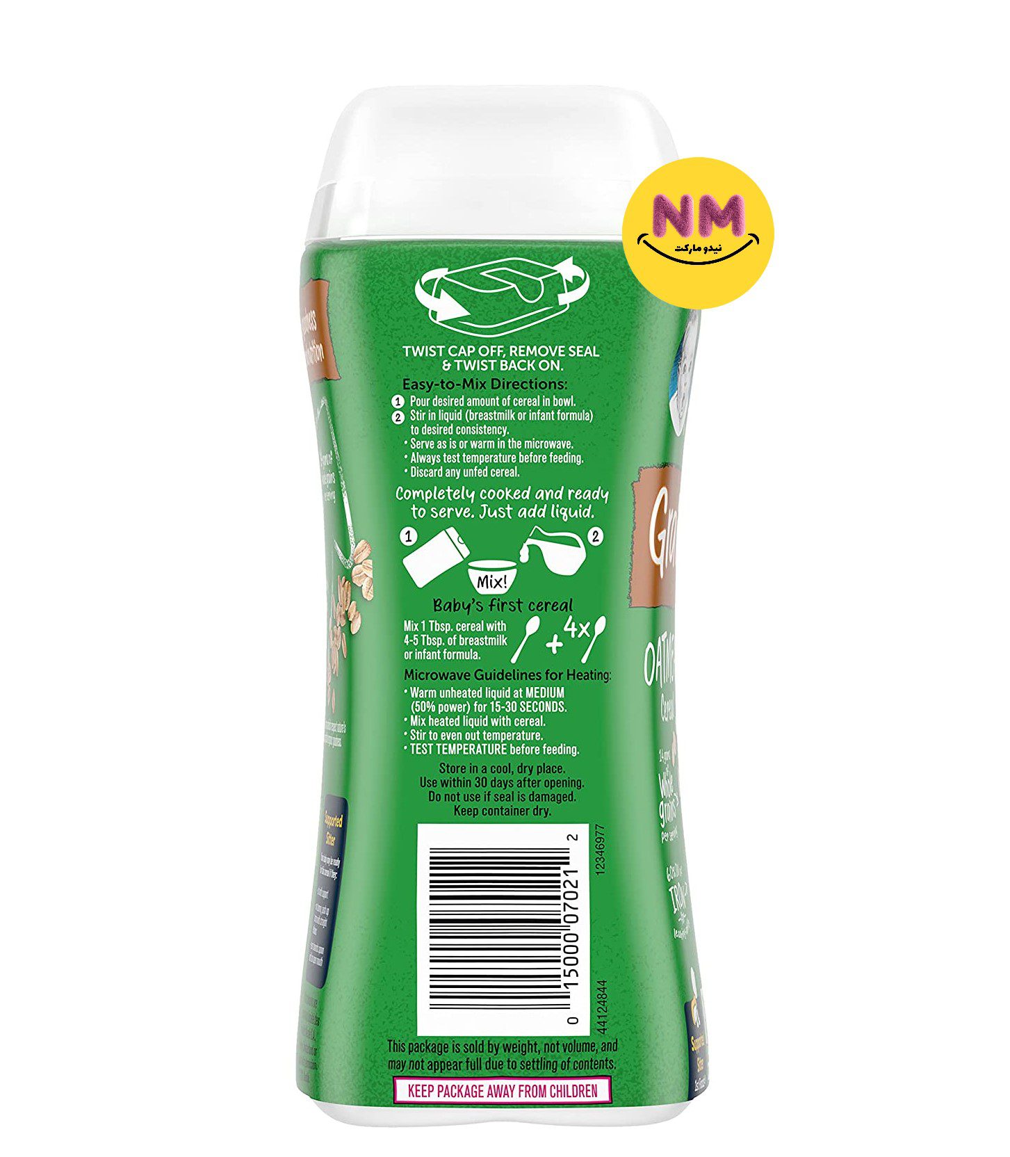 سرلاک گربر سبز