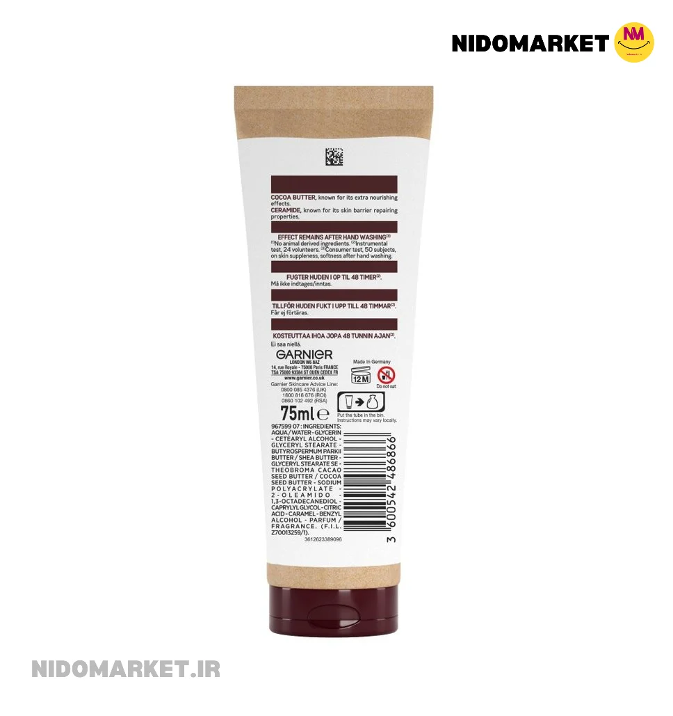 کرم دست گارنیر