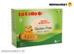 بیسکوییت کودک لوبلو LoBello