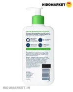 شوینده صورت سراوی CeraVe مدل Hydrating Facial