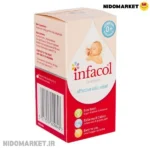 قطره ضد نفخ اینفاکول Infacol