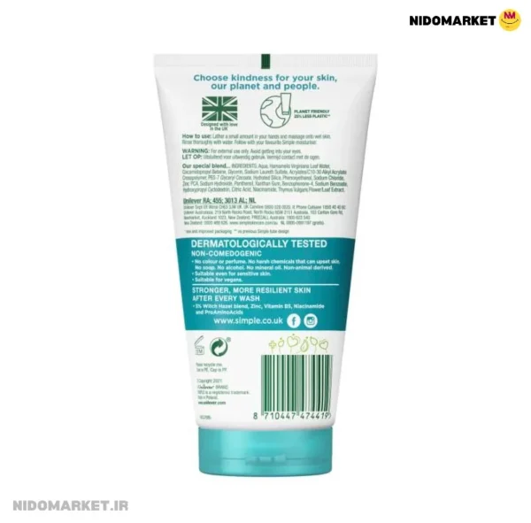 شوینده پوست چرب سیمپل Purfying Gel Wash