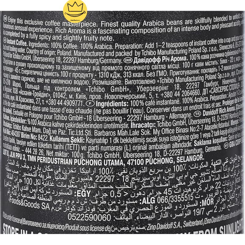 قهوه دیویدوف ریچ آروما