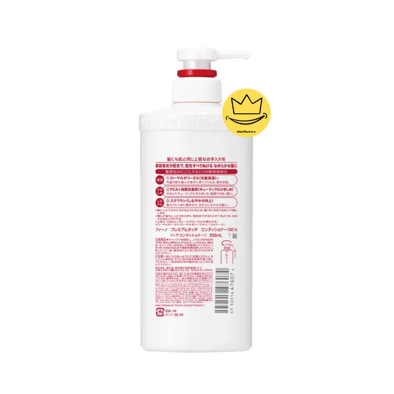 ترمیم کننده مو فینو