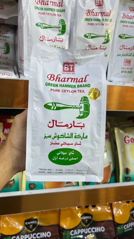 خرید چای سیاه بارمال چکش سبز وزن 500 گرم اورجینال تصویر محصول نیدومارکت