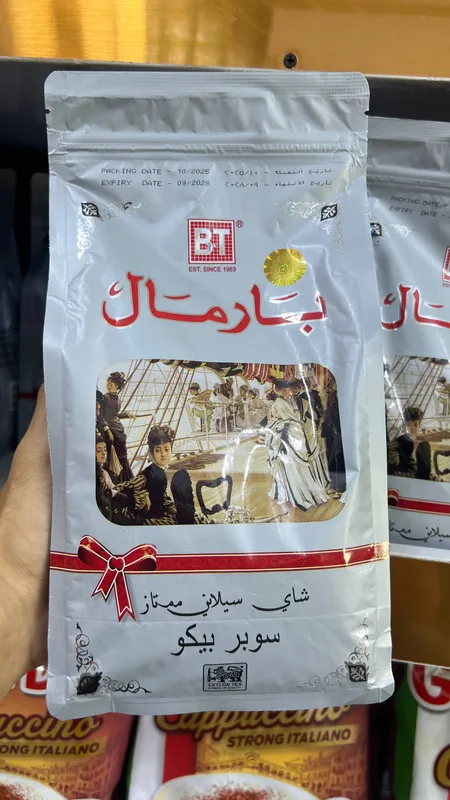 خرید چای بارمال سوپر پیکو سیلان 454 گرم اورجینال تصویر محصول نیدومارکت