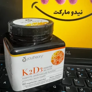کپسول K2D3 یوتئوری بسته 60 عددی