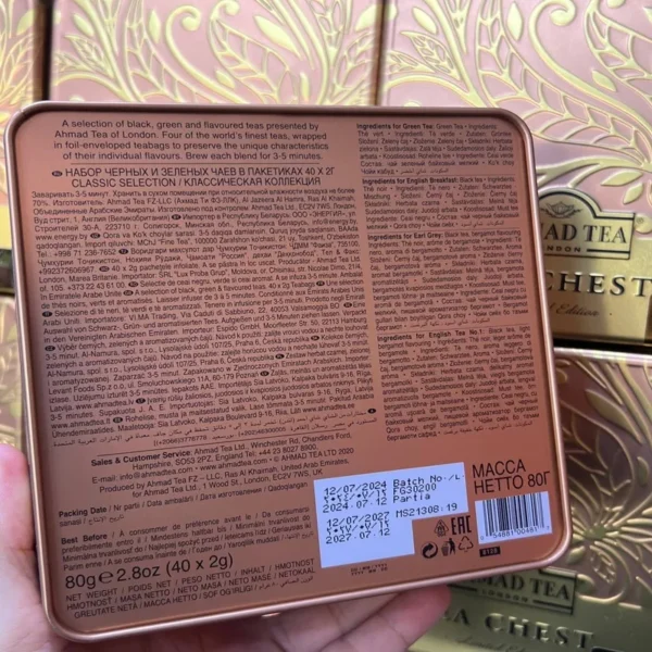 جعبه فلزی چای احمد Tea Chest Limited Edition بسته 40 عددی