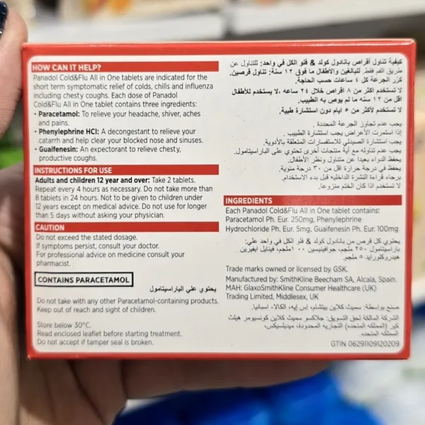 قرص پانادول کلد اند فلو آل این وان 24 عددی