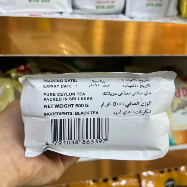 چای سیاه بارمال چکش سبز وزن 500 گرم