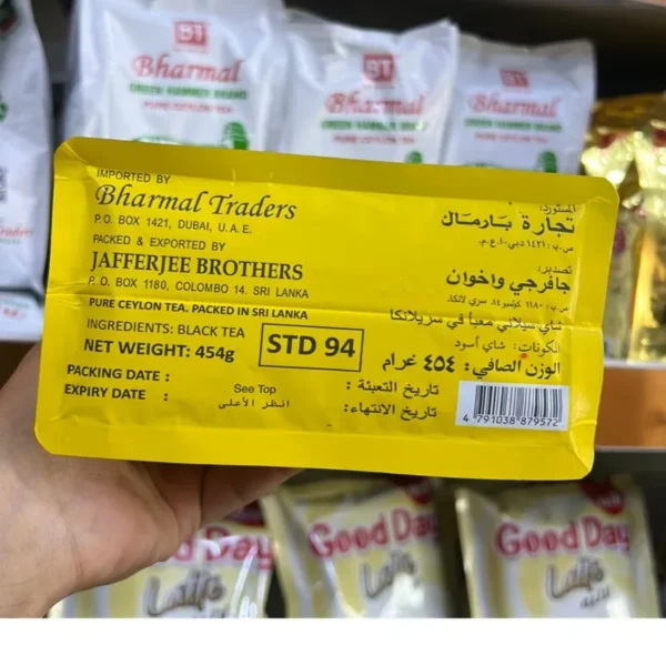 چای سیلان بارمال واترملون وزن 454 گرم
